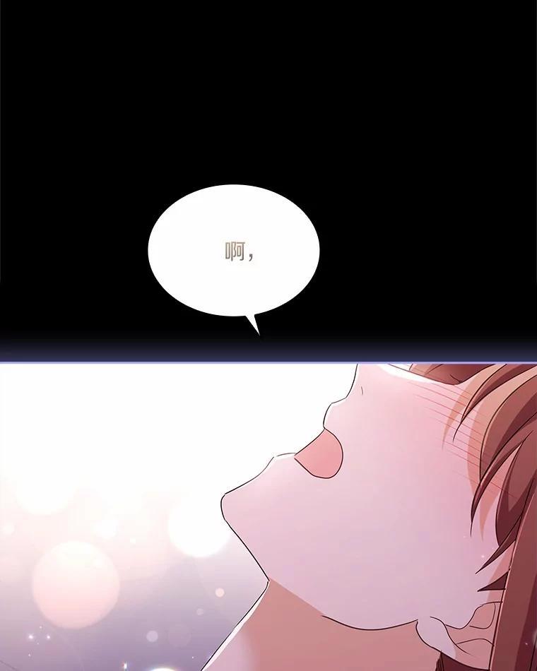 《爱情，进行时》外传3.被她吸引 第84页