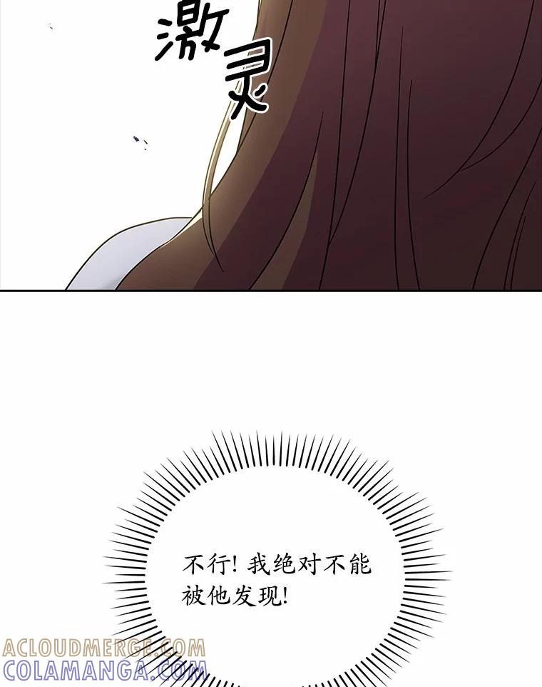 《爱情，进行时》外传3.被她吸引 第53页