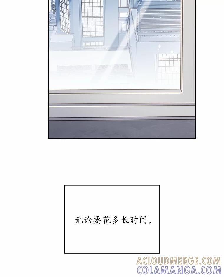 《爱情，进行时》外传3.被她吸引 第125页