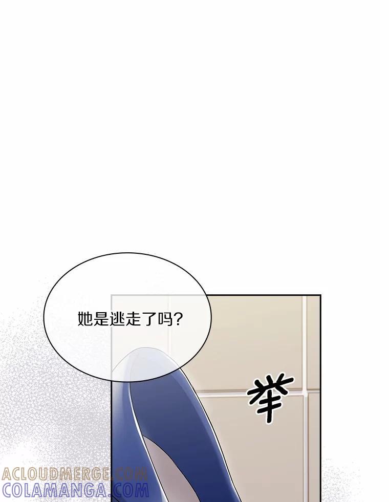 《爱情，进行时》外传3.被她吸引 第117页