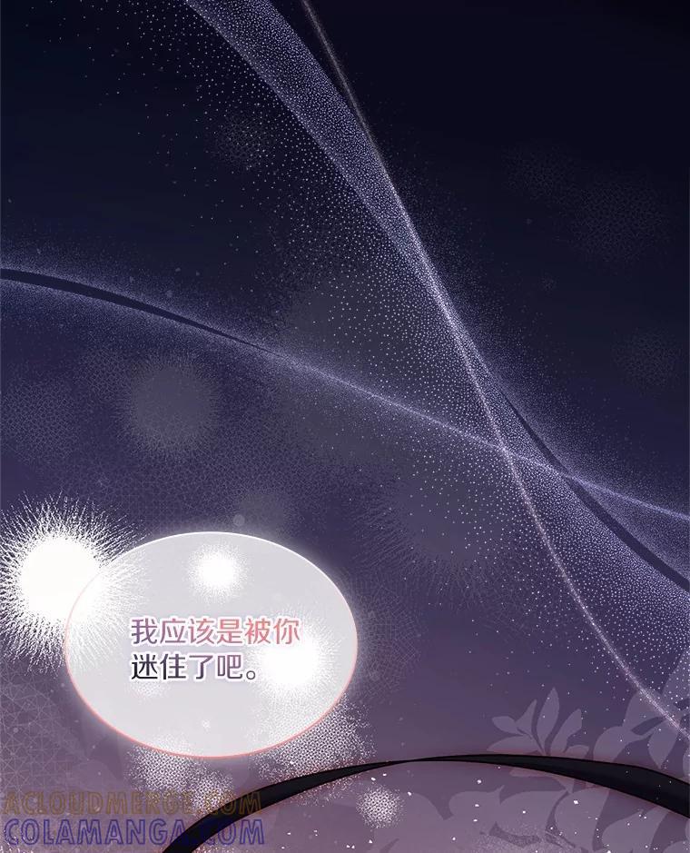 《爱情，进行时》外传3.被她吸引 第93页