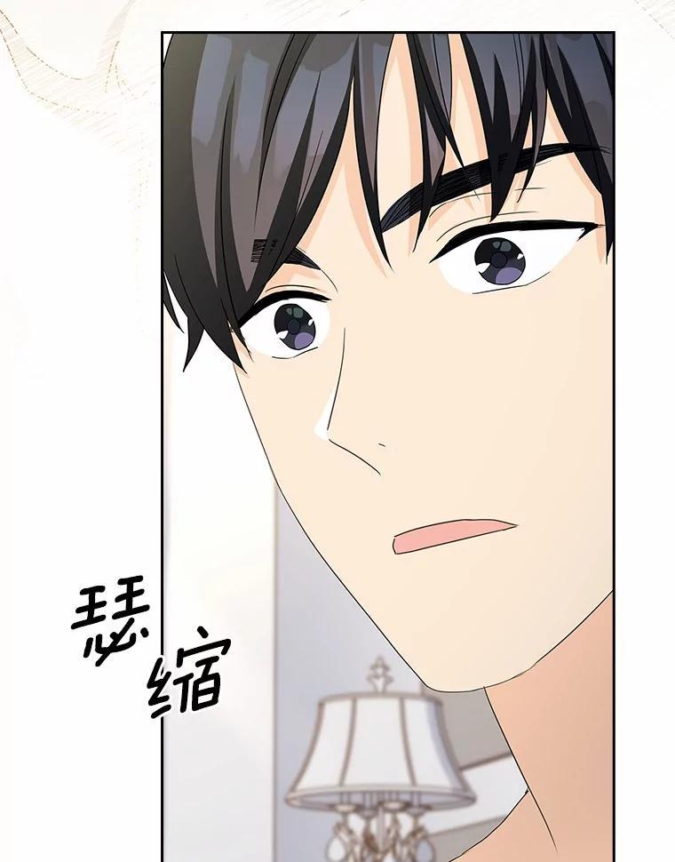 《爱情，进行时》外传3.被她吸引 第71页