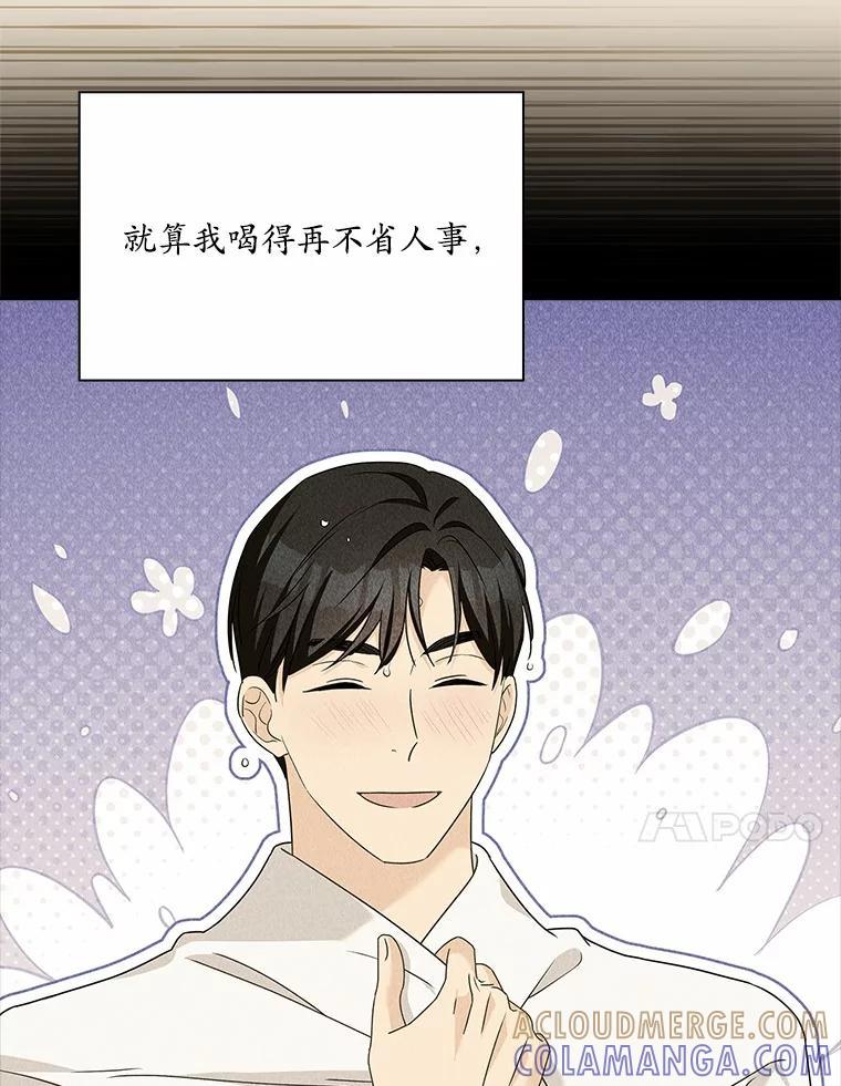 《爱情，进行时》外传3.被她吸引 第109页