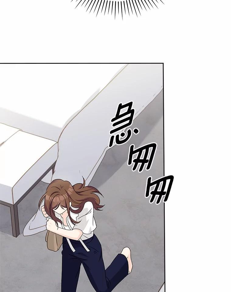 《爱情，进行时》外传3.被她吸引 第54页