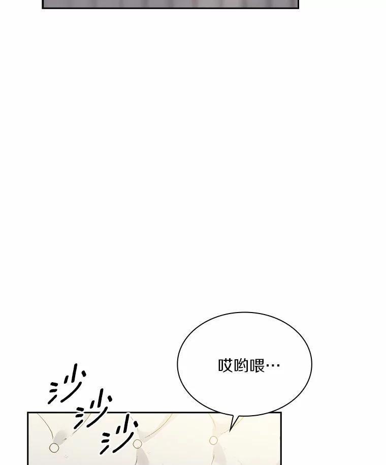 《爱情，进行时》外传3.被她吸引 第64页