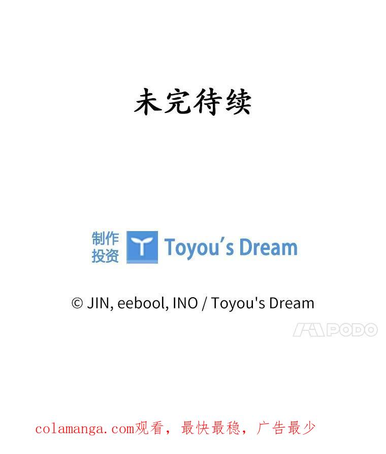 《爱情，进行时》外传3.被她吸引 第136页