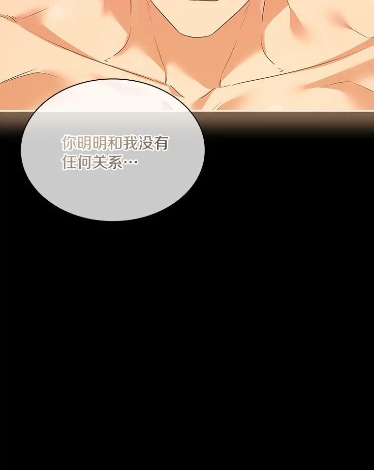 《爱情，进行时》外传3.被她吸引 第91页