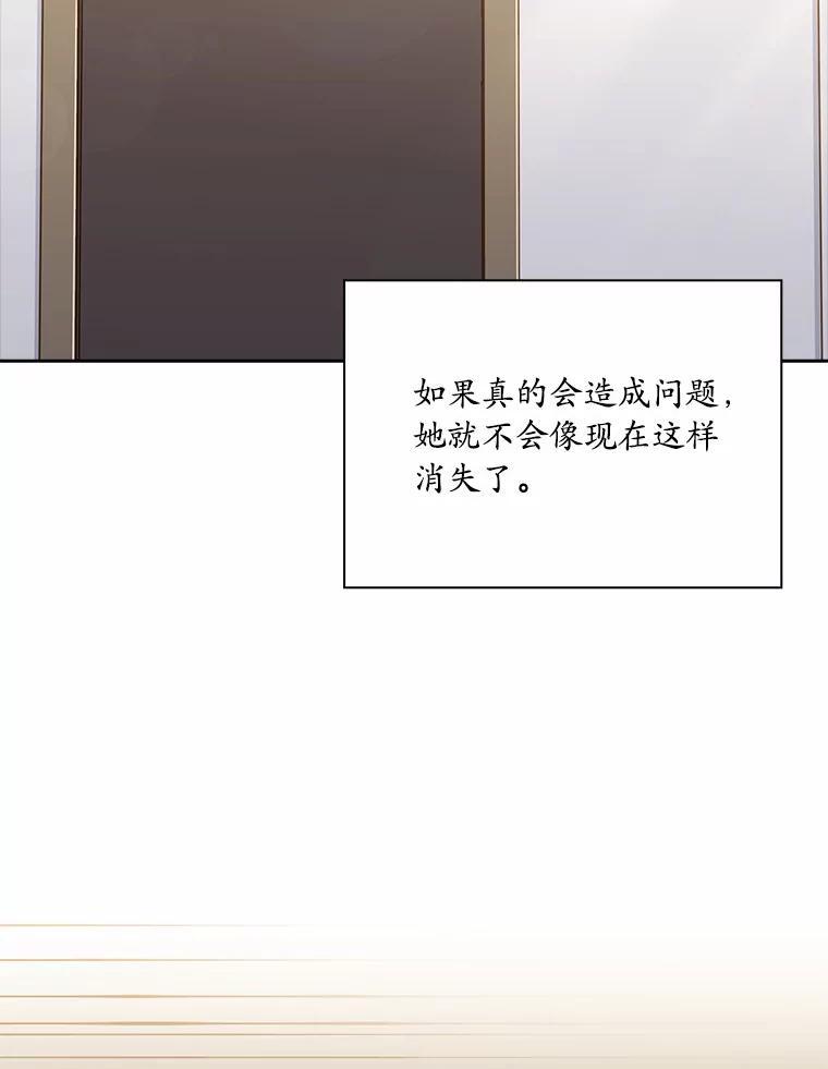 《爱情，进行时》外传3.被她吸引 第108页