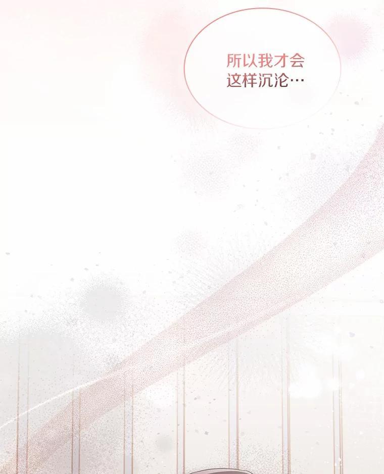 《爱情，进行时》外传3.被她吸引 第95页