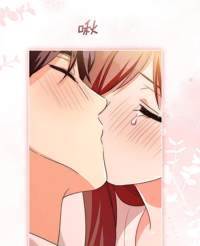 《爱情，进行时》外传3.被她吸引 第3页