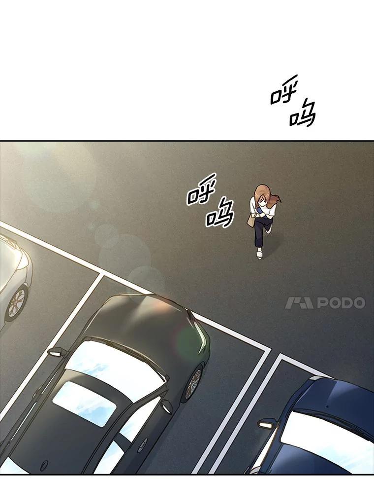 《爱情，进行时》外传3.被她吸引 第126页