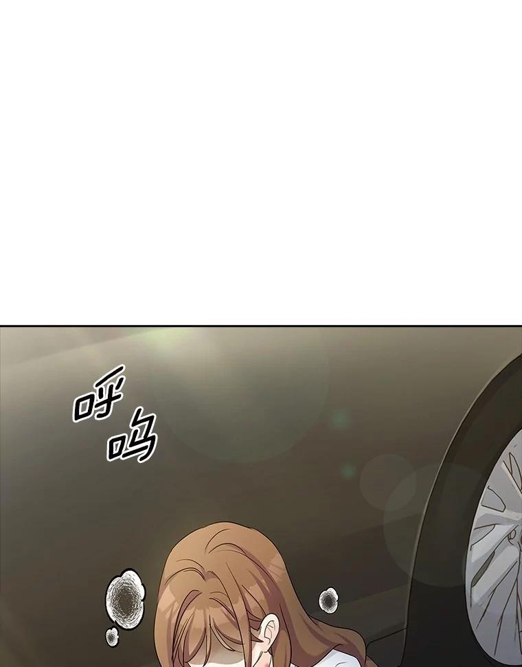 《爱情，进行时》外传3.被她吸引 第127页
