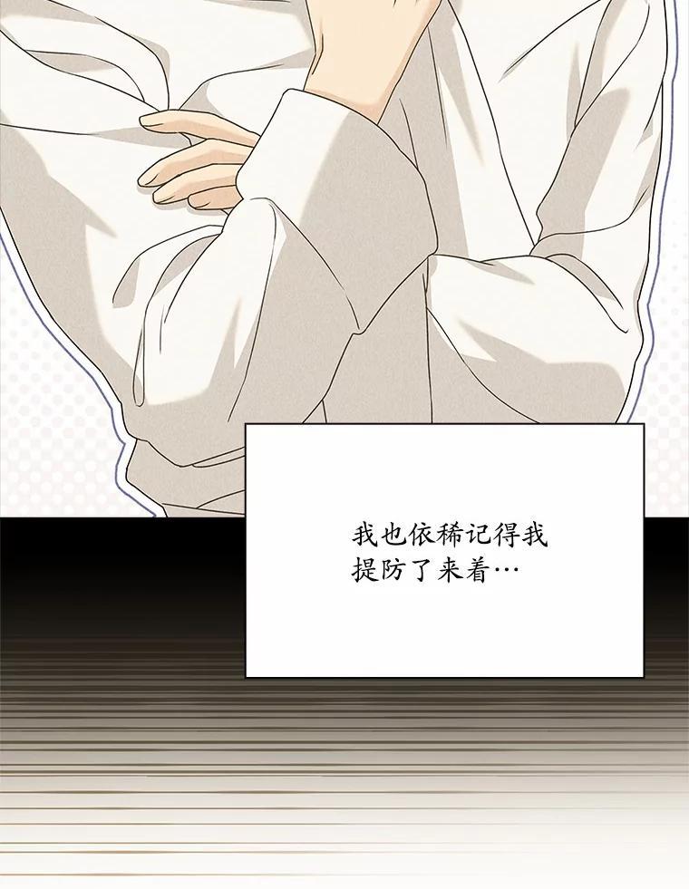 《爱情，进行时》外传3.被她吸引 第110页
