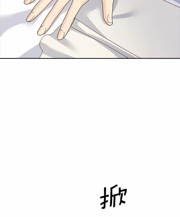《爱情，进行时》外传3.被她吸引 第67页