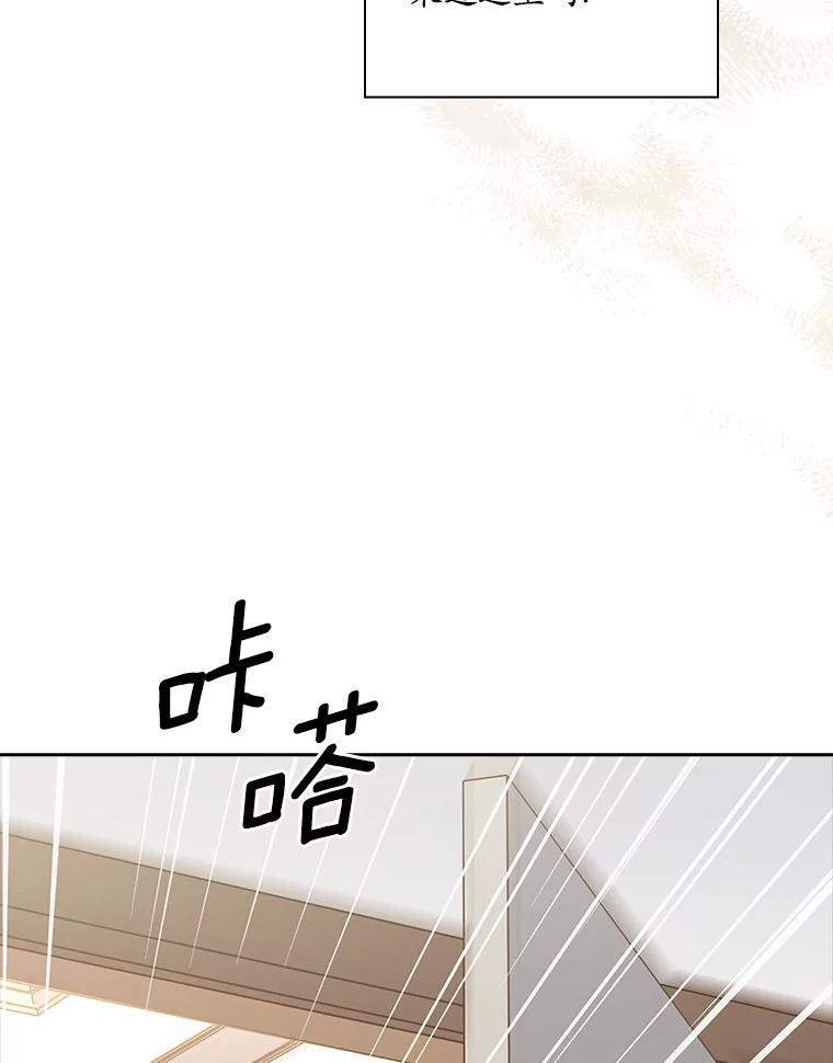 《爱情，进行时》外传3.被她吸引 第74页