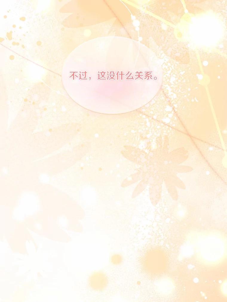《爱情，进行时》外传3.被她吸引 第24页