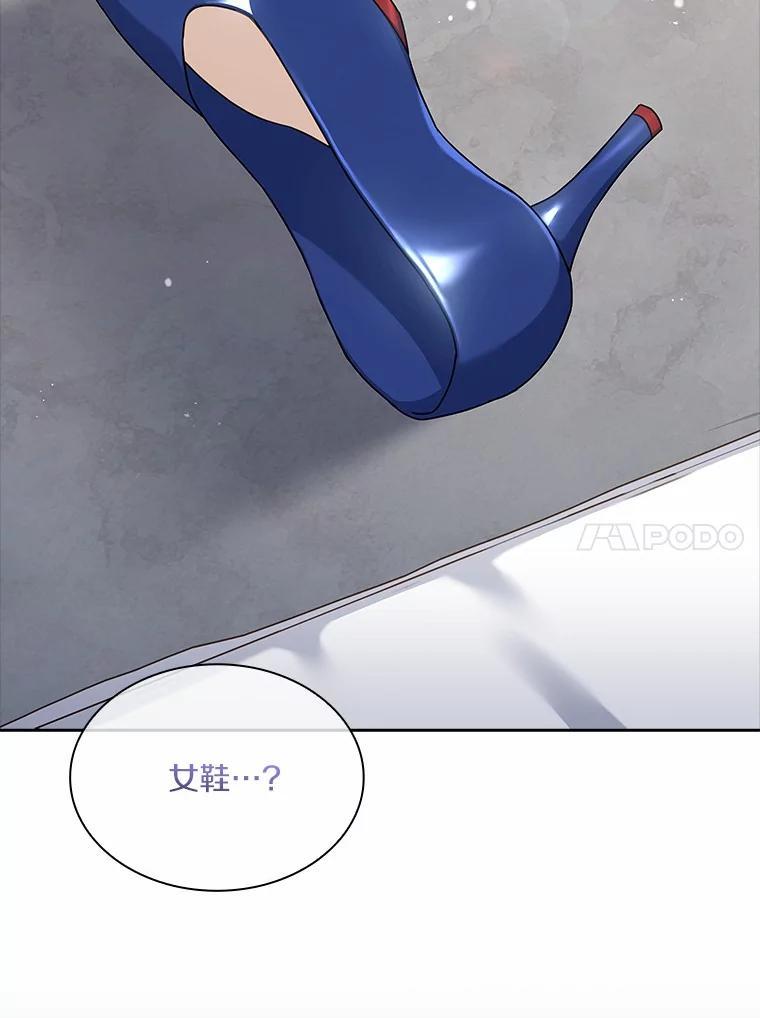 《爱情，进行时》外传3.被她吸引 第82页