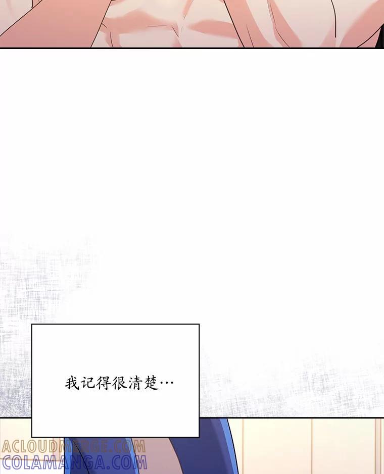 《爱情，进行时》外传3.被她吸引 第97页