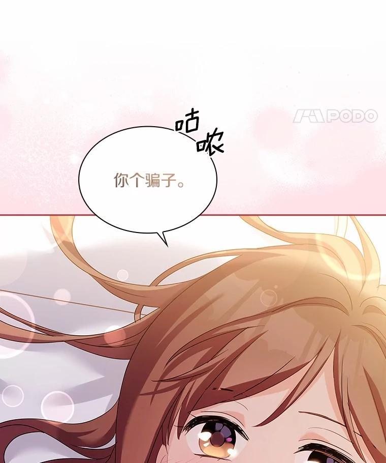 《爱情，进行时》外传3.被她吸引 第18页