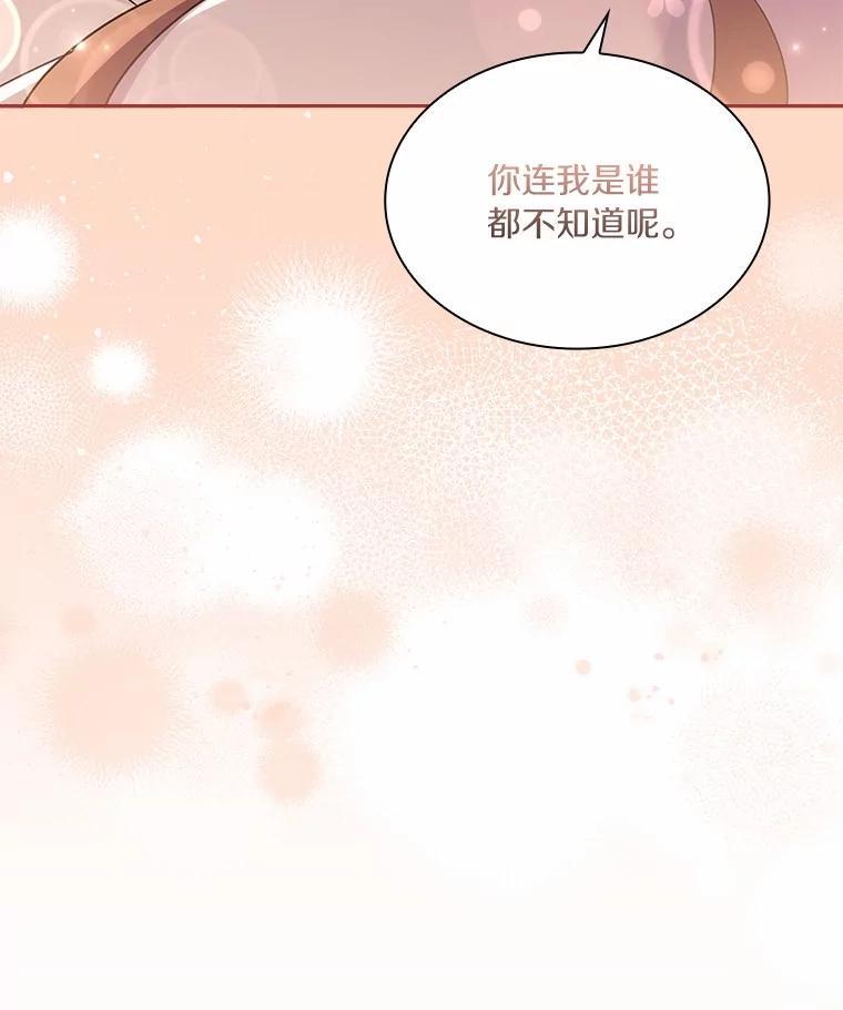 《爱情，进行时》外传3.被她吸引 第22页