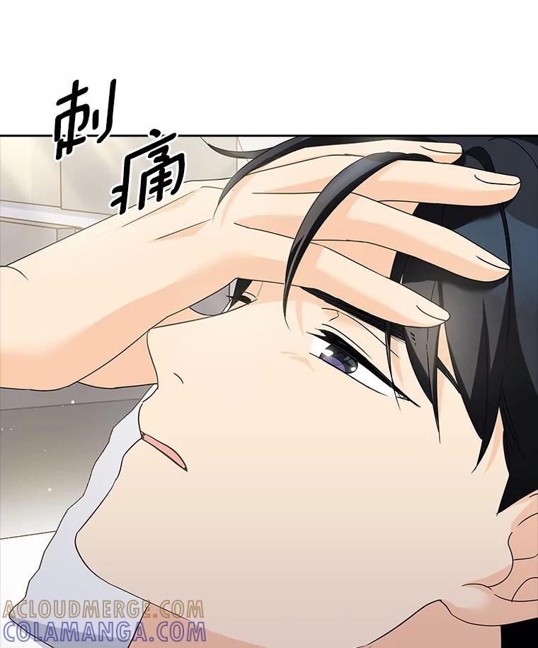 《爱情，进行时》外传3.被她吸引 第61页