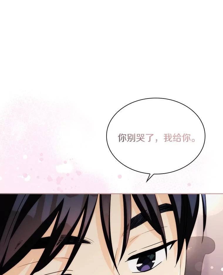 《爱情，进行时》外传3.被她吸引 第8页