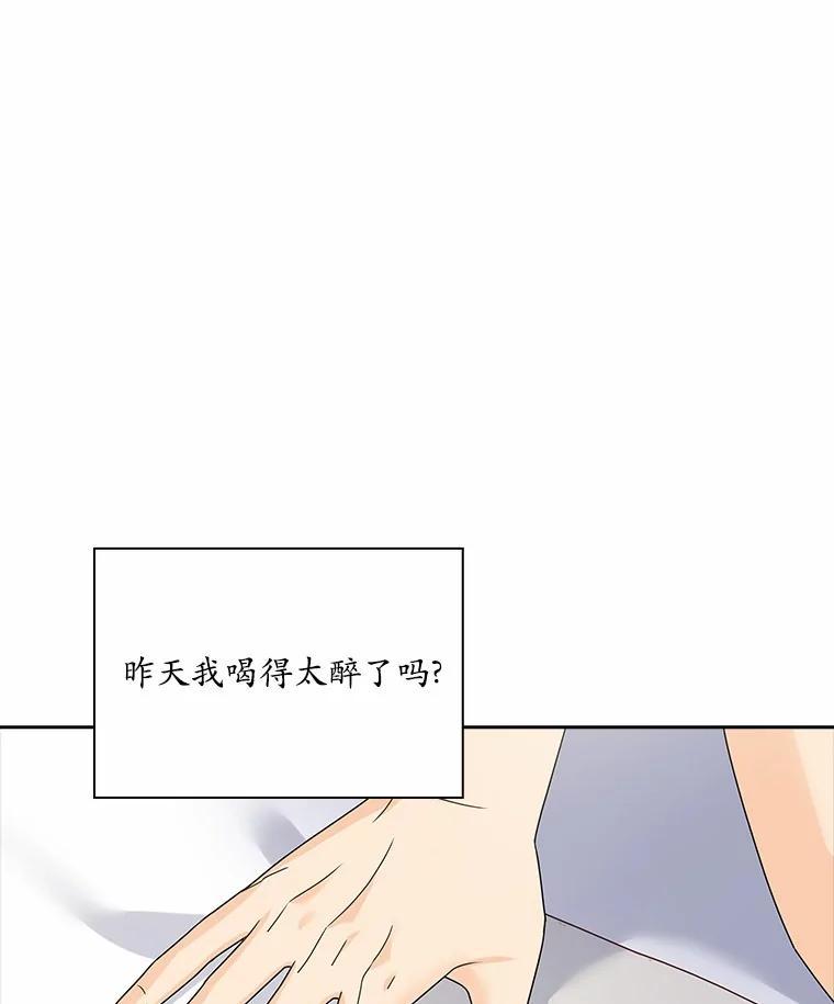 《爱情，进行时》外传3.被她吸引 第66页
