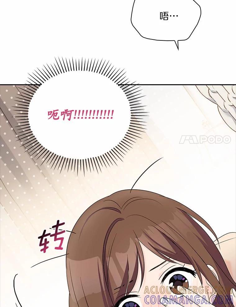 《爱情，进行时》外传3.被她吸引 第45页