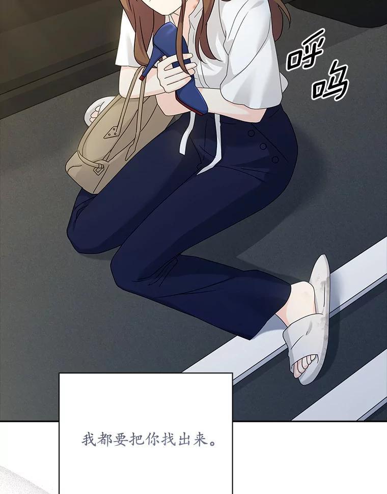 《爱情，进行时》外传3.被她吸引 第128页