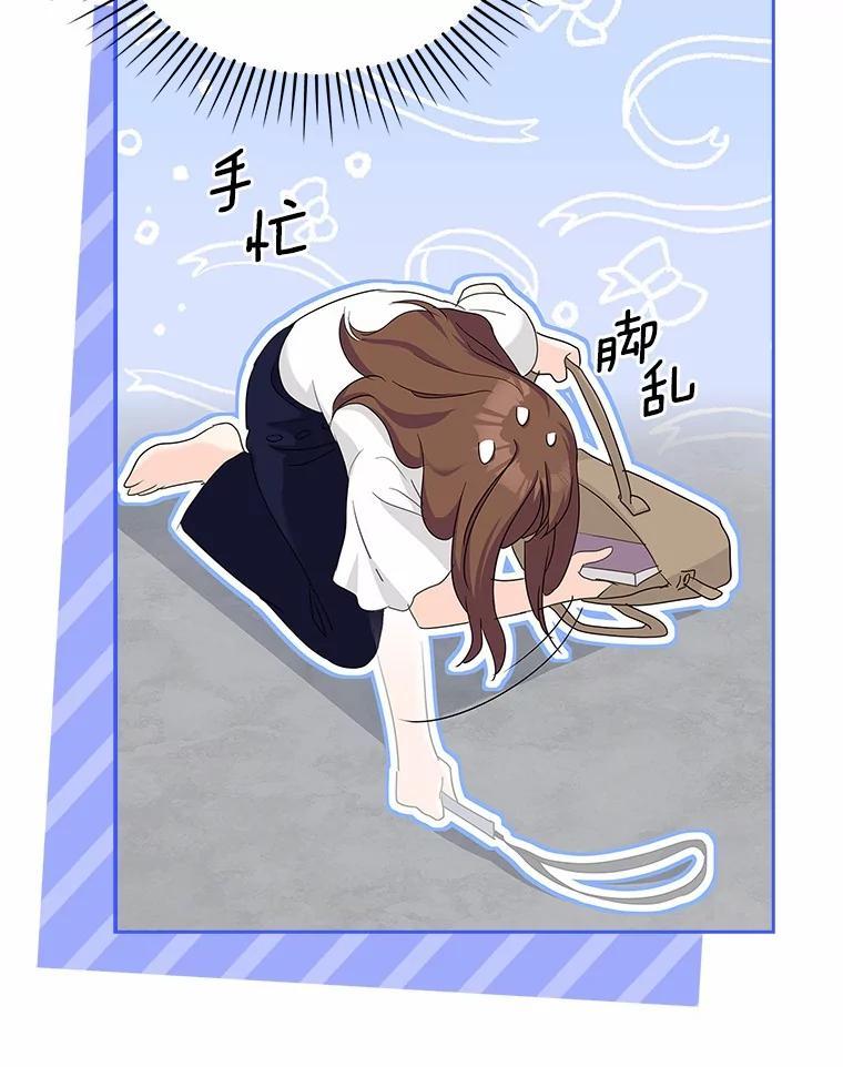 《爱情，进行时》外传3.被她吸引 第51页