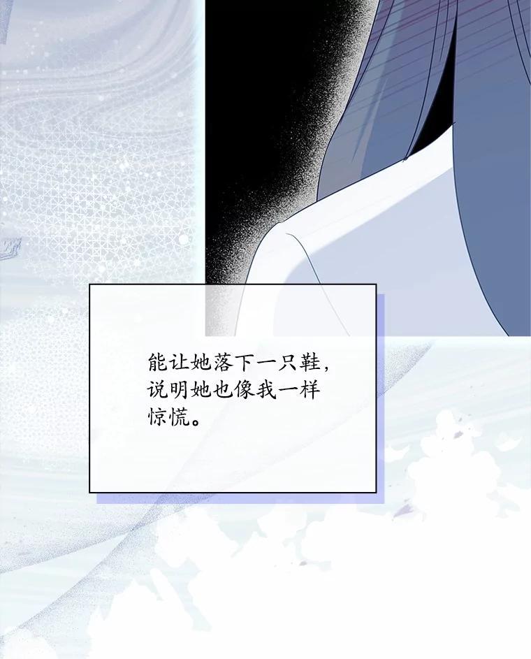 《爱情，进行时》外传3.被她吸引 第104页