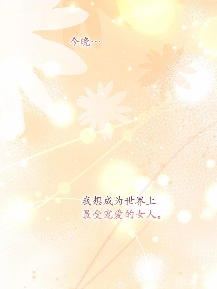 《爱情，进行时》外传3.被她吸引 第27页