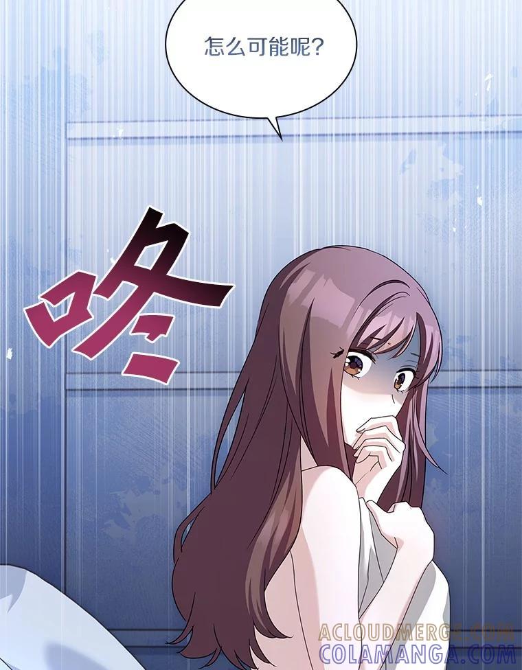 《爱情，进行时》外传3.被她吸引 第37页