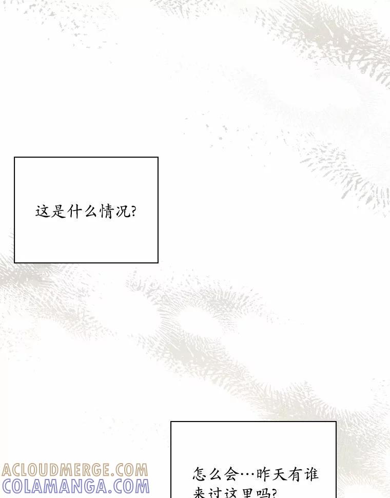 《爱情，进行时》外传3.被她吸引 第73页