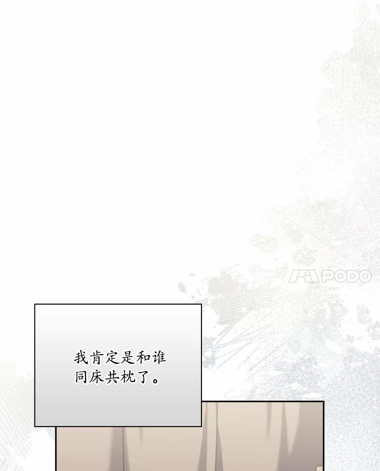 《爱情，进行时》外传3.被她吸引 第99页