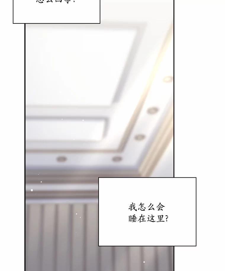 《爱情，进行时》外传3.被她吸引 第63页