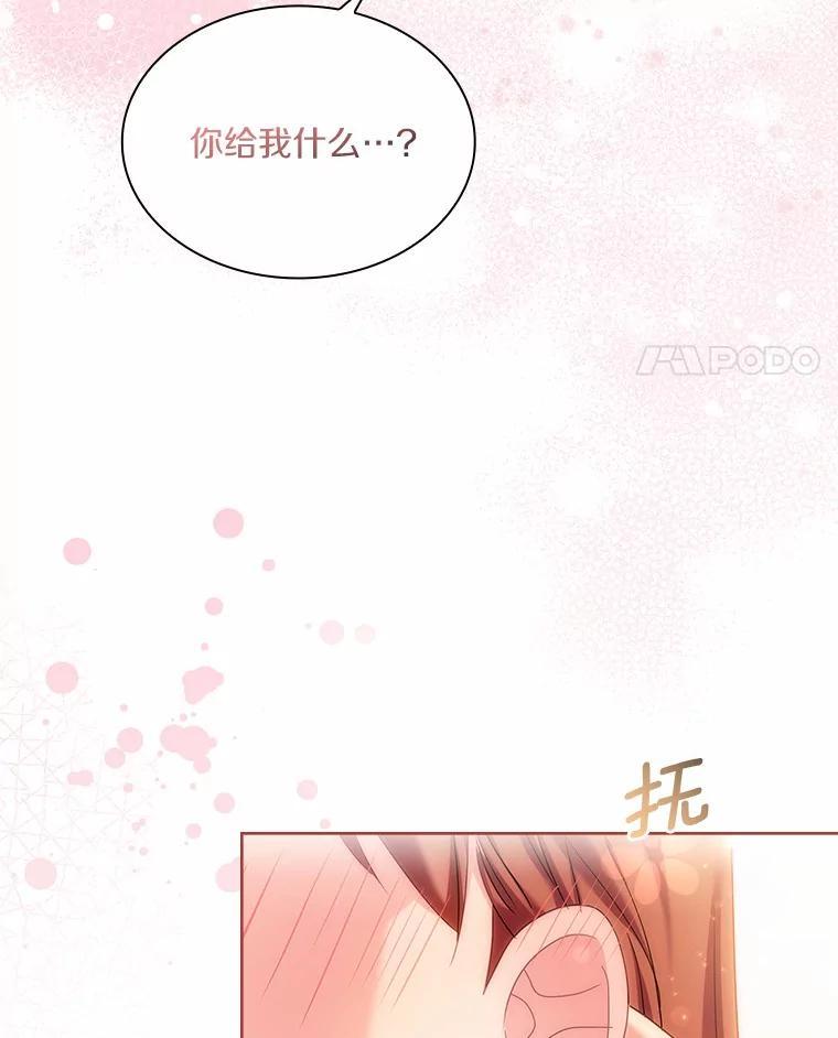 《爱情，进行时》外传3.被她吸引 第11页