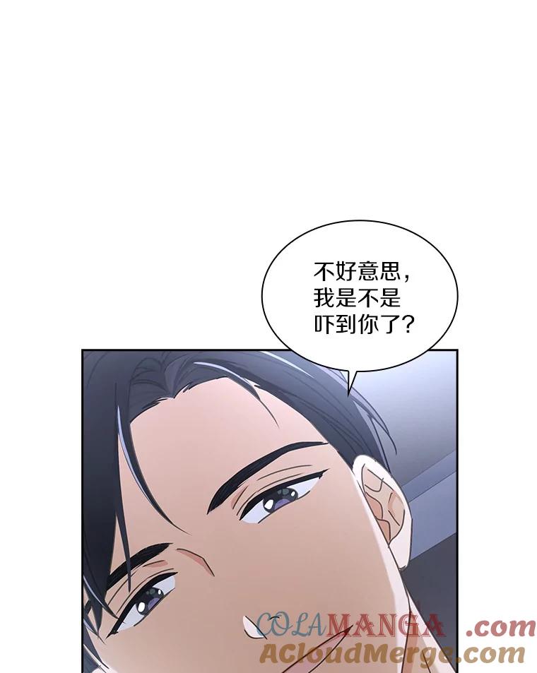 《爱情，进行时》6.借故调查 第16页