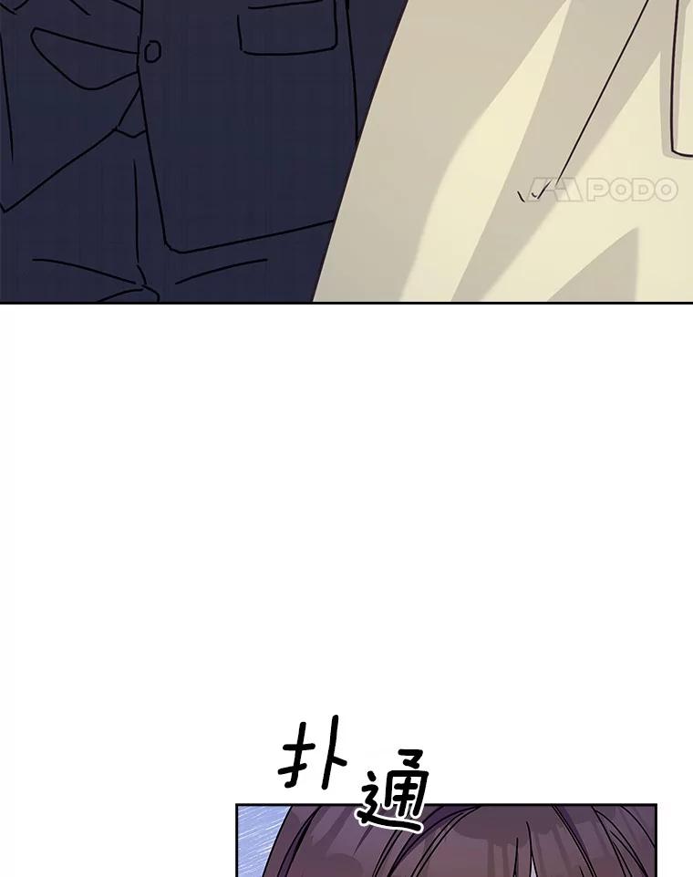 《爱情，进行时》6.借故调查 第38页