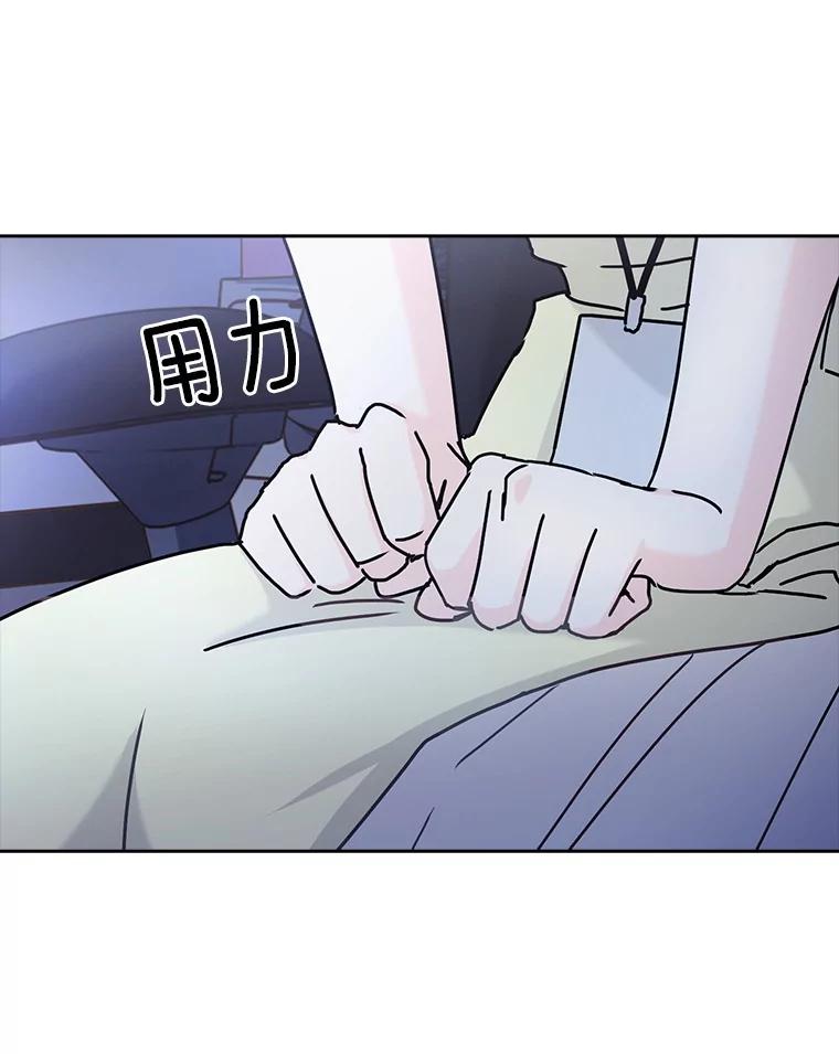 《爱情，进行时》6.借故调查 第29页