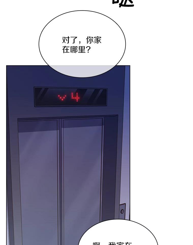 《爱情，进行时》6.借故调查 第33页