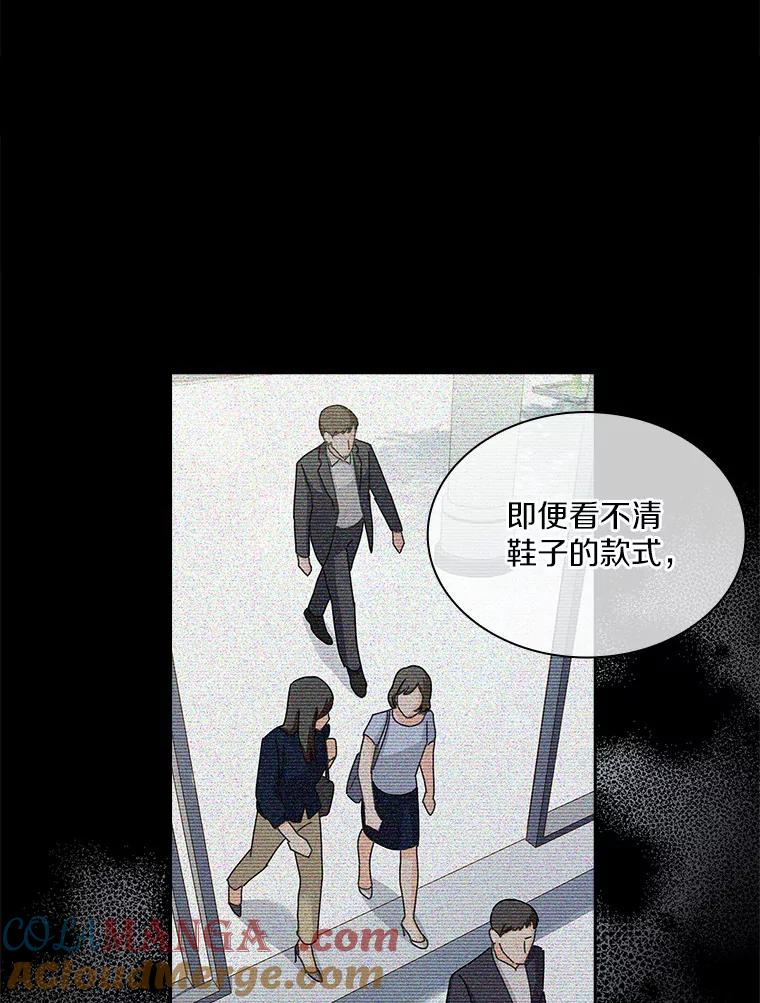 《爱情，进行时》6.借故调查 第64页