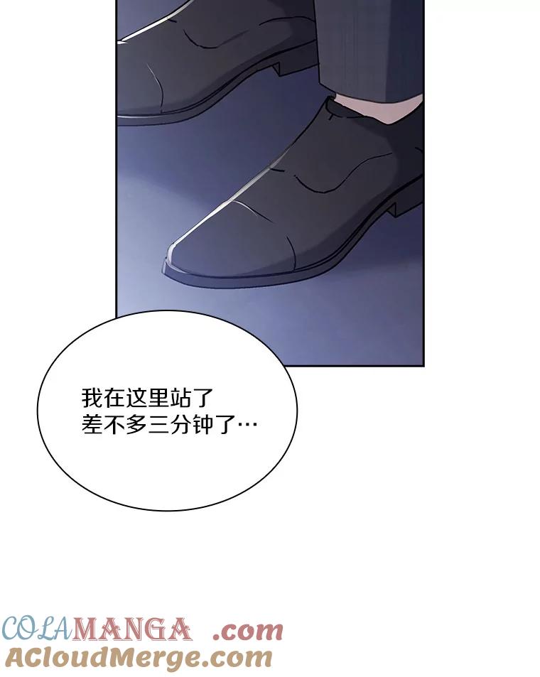 《爱情，进行时》6.借故调查 第22页