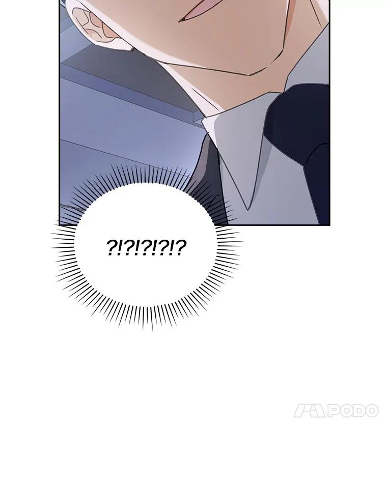《爱情，进行时》6.借故调查 第17页