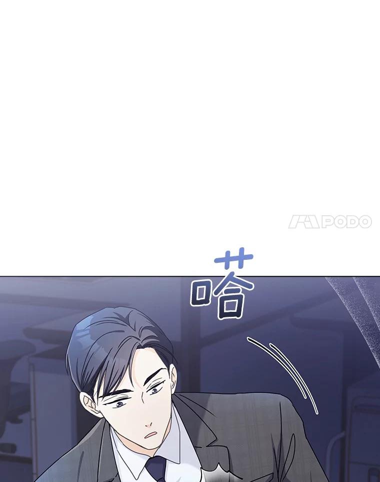 《爱情，进行时》6.借故调查 第14页