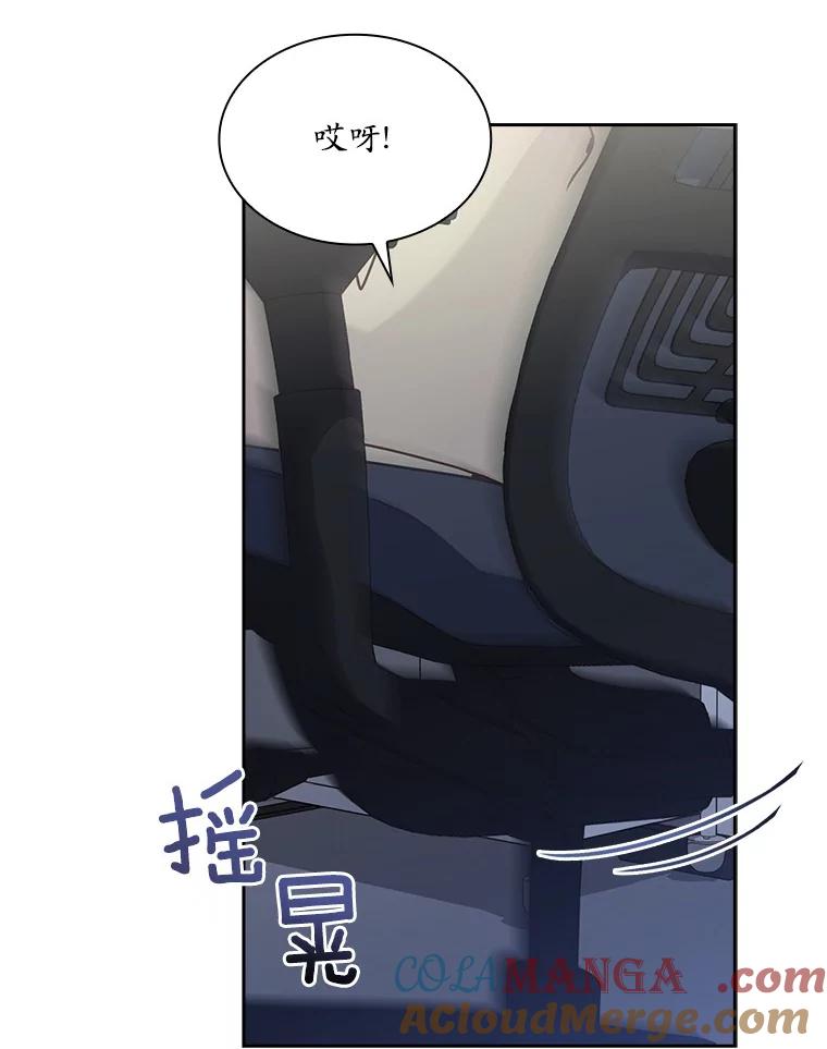 《爱情，进行时》6.借故调查 第13页