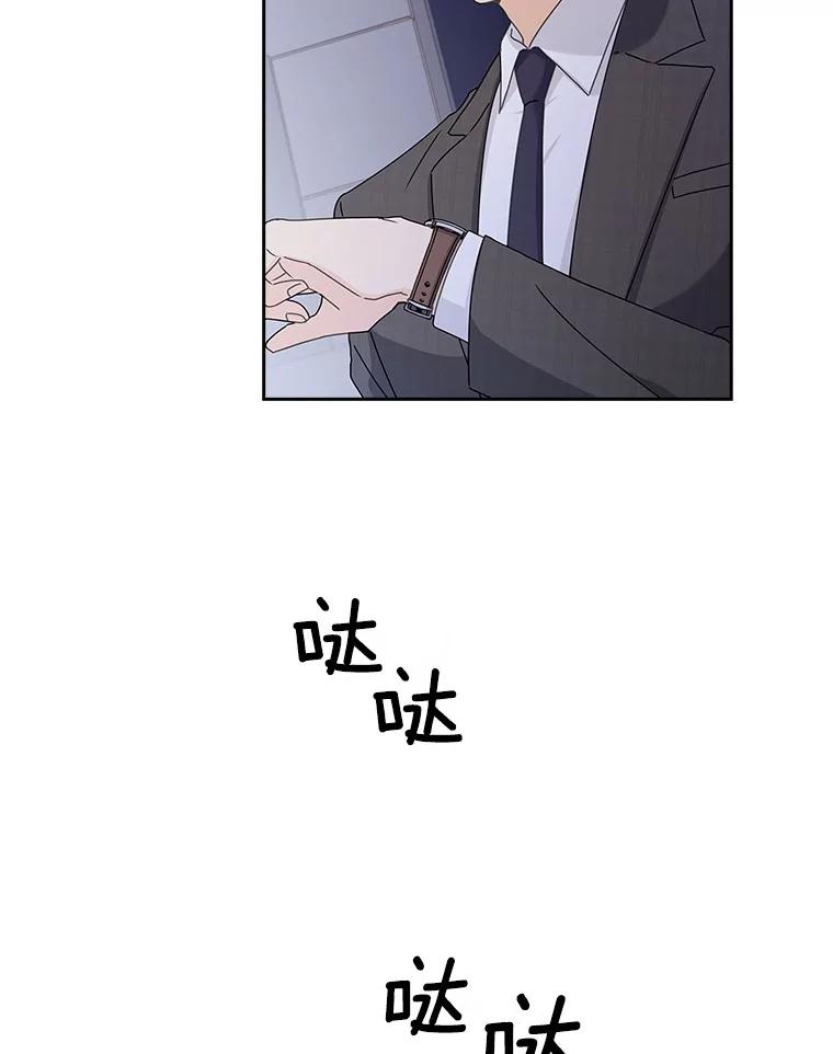 《爱情，进行时》6.借故调查 第32页