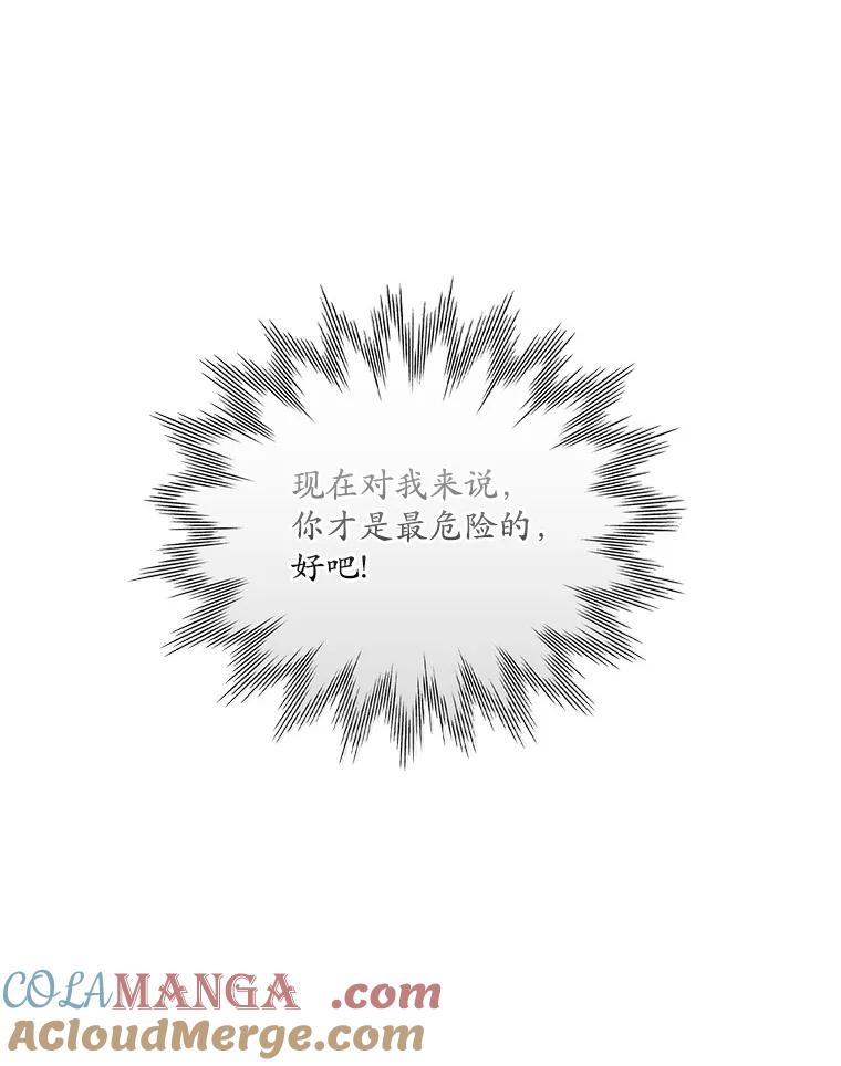 《爱情，进行时》6.借故调查 第46页