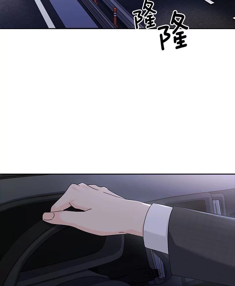《爱情，进行时》6.借故调查 第50页