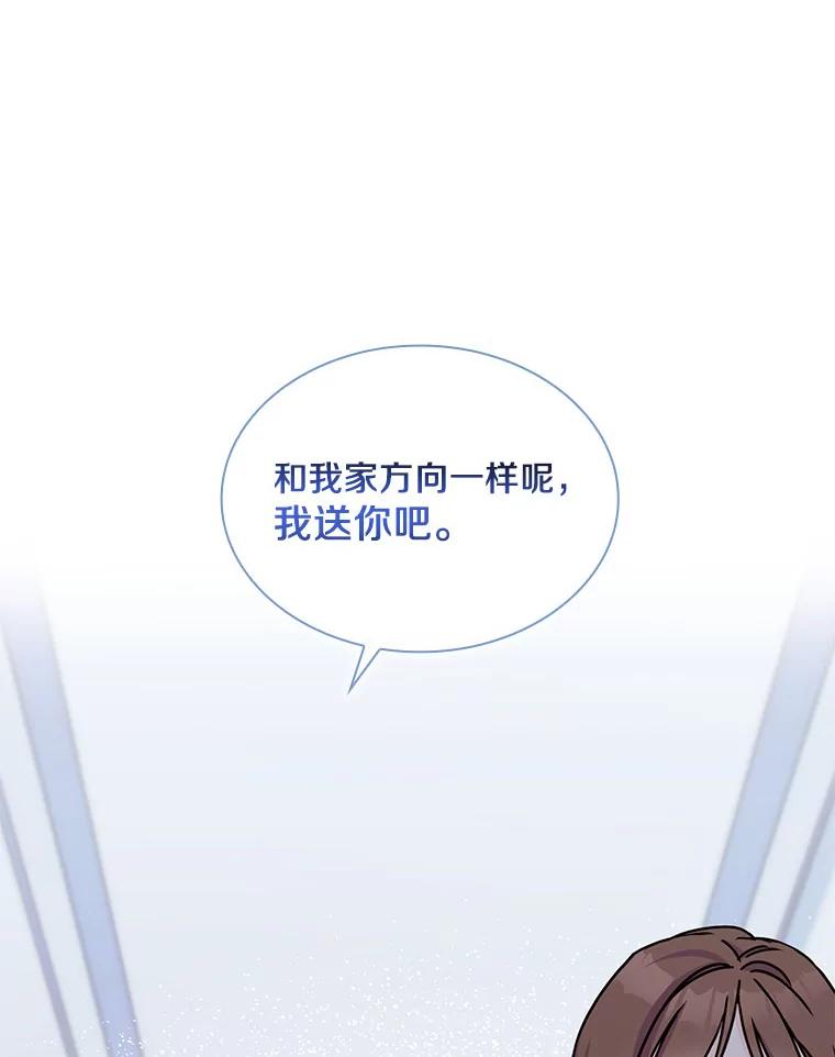 《爱情，进行时》6.借故调查 第36页